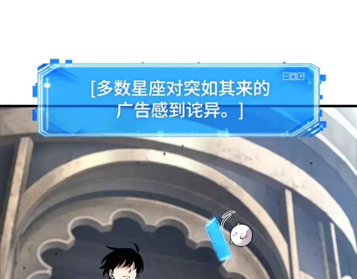 《全知读者视角》286 魔王选拔战（6）图141