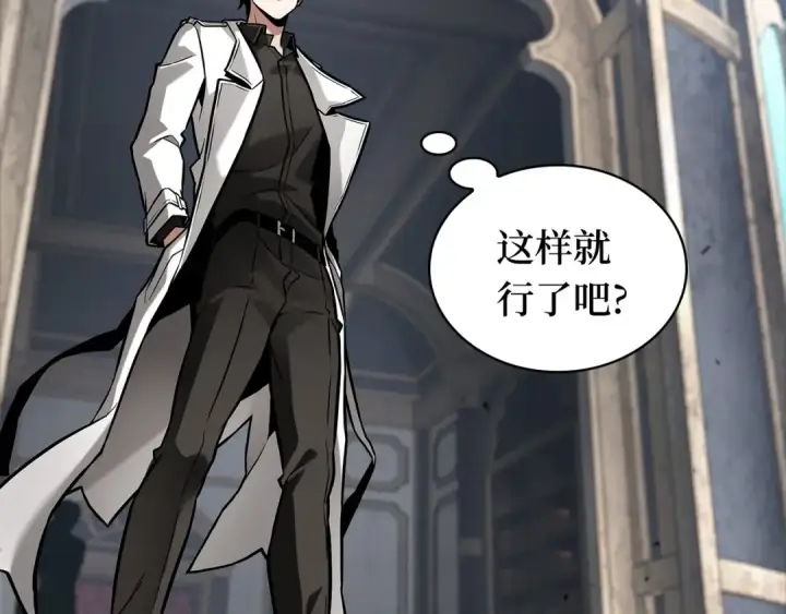 《全知读者视角》286 魔王选拔战（6）图142