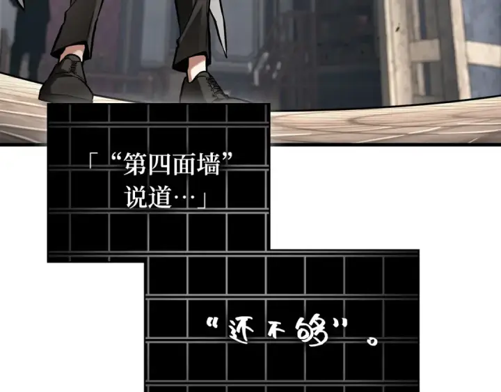 《全知读者视角》286 魔王选拔战（6）图143