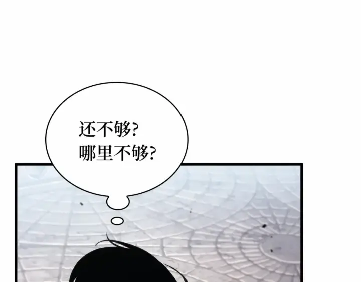 《全知读者视角》286 魔王选拔战（6）图145