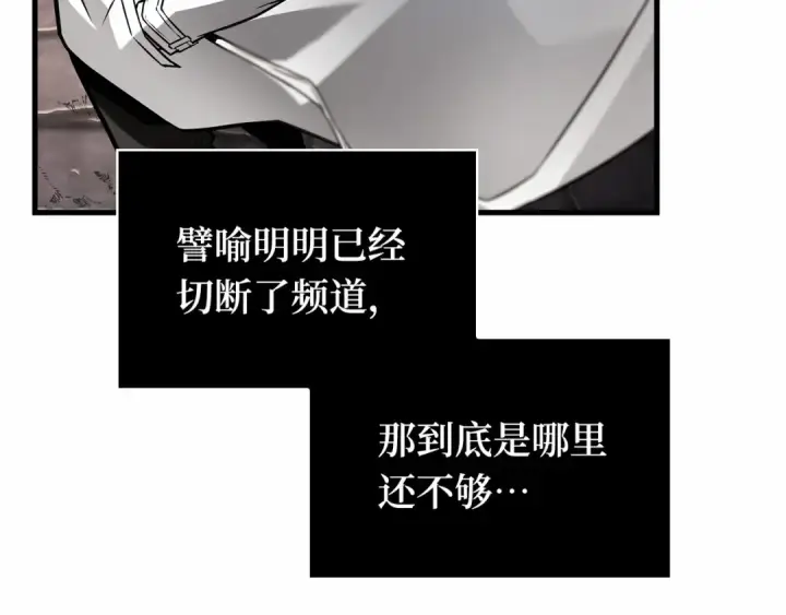 《全知读者视角》286 魔王选拔战（6）图147