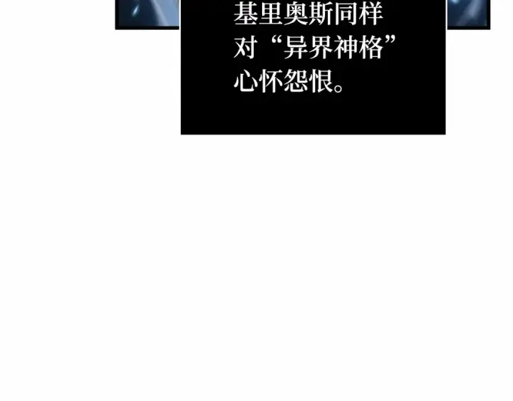 《全知读者视角》286 魔王选拔战（6）图15