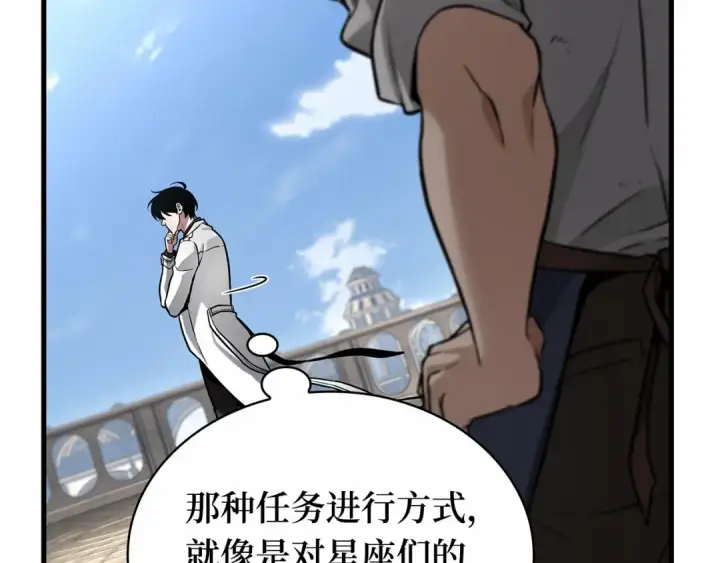 《全知读者视角》286 魔王选拔战（6）图157