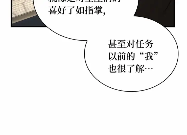 《全知读者视角》286 魔王选拔战（6）图158