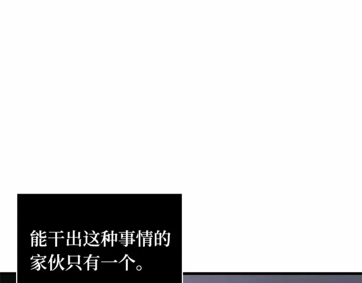 《全知读者视角》286 魔王选拔战（6）图159