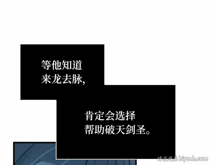 《全知读者视角》286 魔王选拔战（6）图16