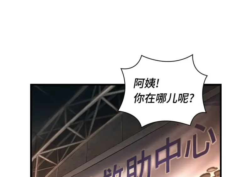 《全知读者视角》286 魔王选拔战（6）图172