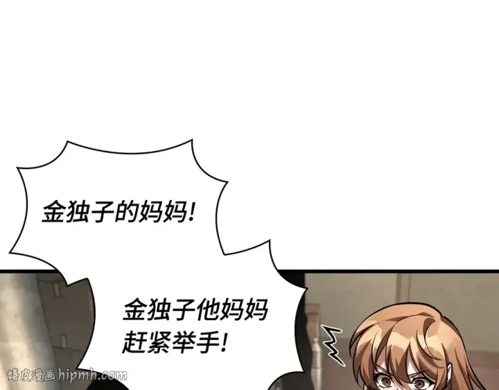 《全知读者视角》286 魔王选拔战（6）图176