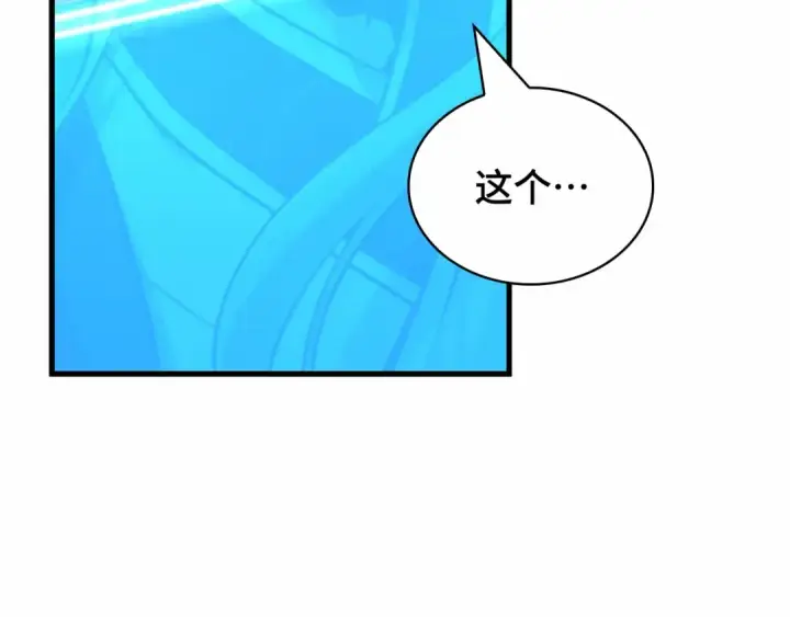 《全知读者视角》286 魔王选拔战（6）图18