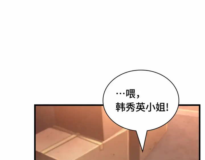 《全知读者视角》286 魔王选拔战（6）图182