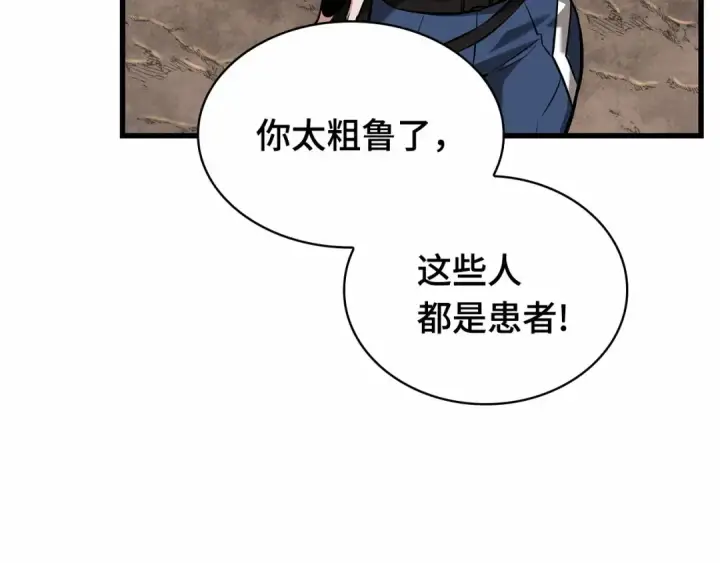 《全知读者视角》286 魔王选拔战（6）图185