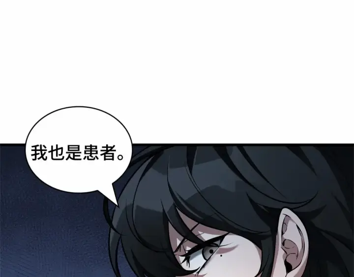 《全知读者视角》286 魔王选拔战（6）图186