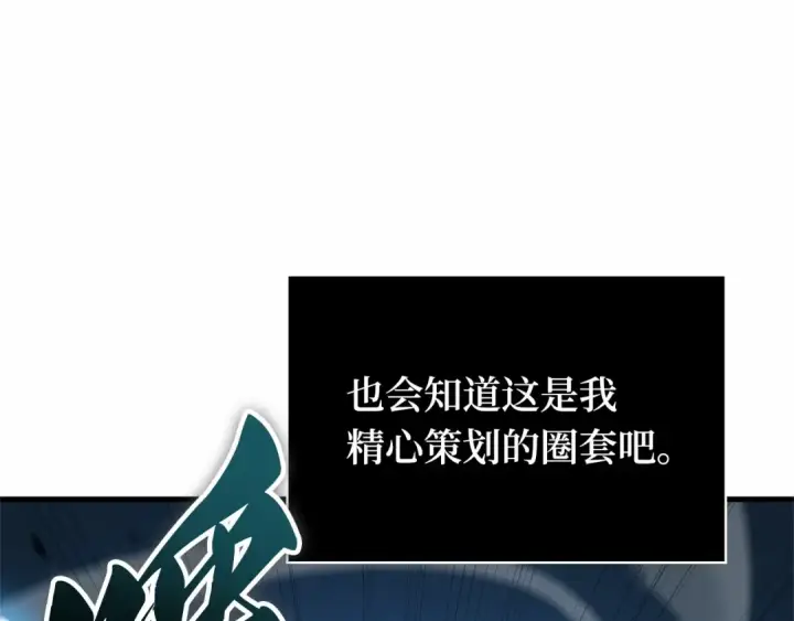《全知读者视角》286 魔王选拔战（6）图19