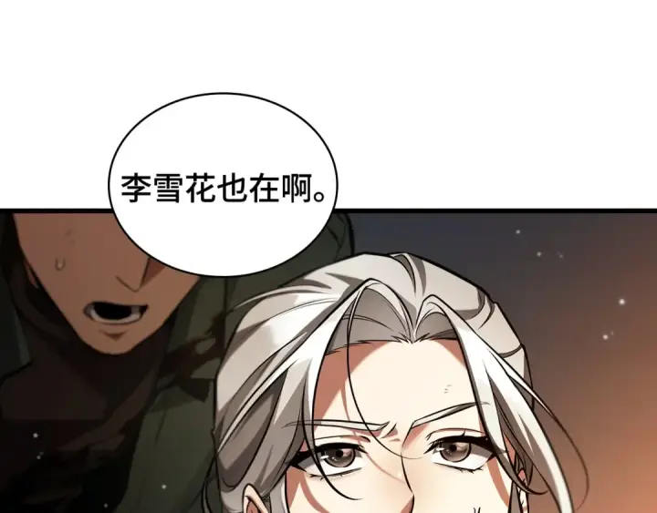《全知读者视角》286 魔王选拔战（6）图197