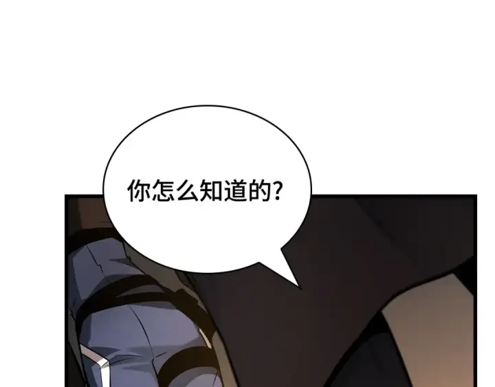 《全知读者视角》286 魔王选拔战（6）图203