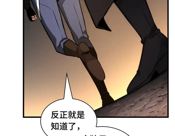 《全知读者视角》286 魔王选拔战（6）图204