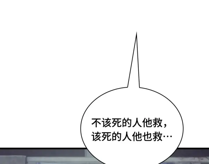 《全知读者视角》286 魔王选拔战（6）图207