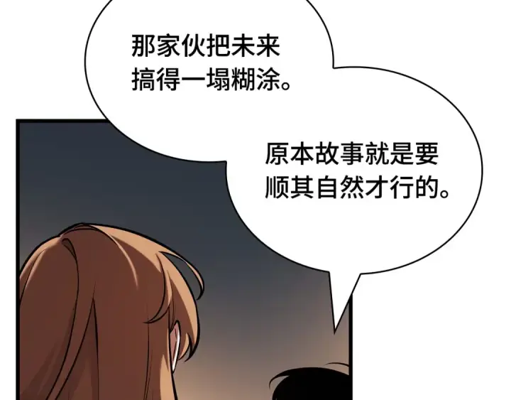 《全知读者视角》286 魔王选拔战（6）图211