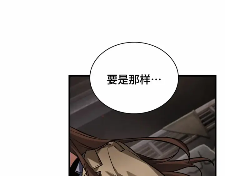 《全知读者视角》286 魔王选拔战（6）图214
