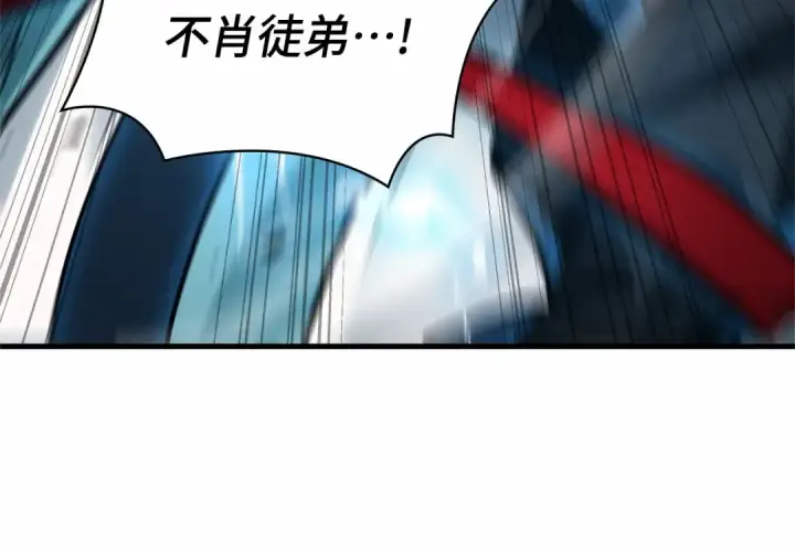 《全知读者视角》286 魔王选拔战（6）图22