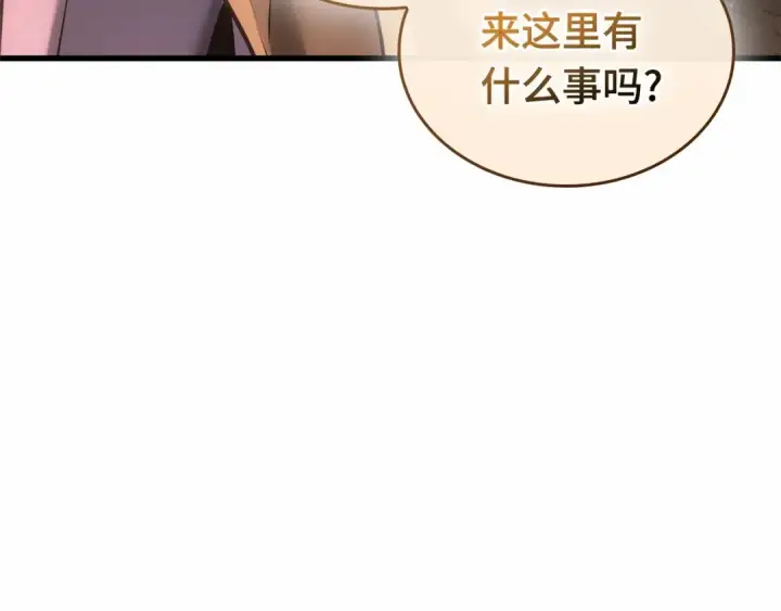 《全知读者视角》286 魔王选拔战（6）图222