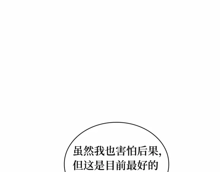 《全知读者视角》286 魔王选拔战（6）图23
