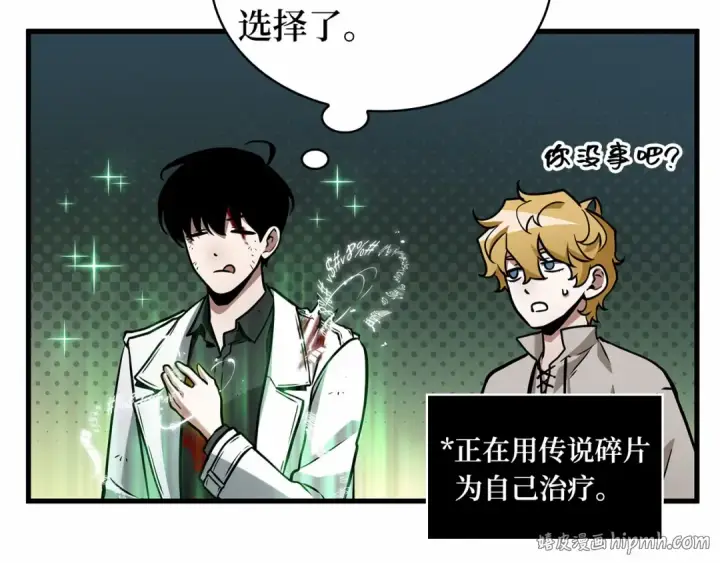《全知读者视角》286 魔王选拔战（6）图24