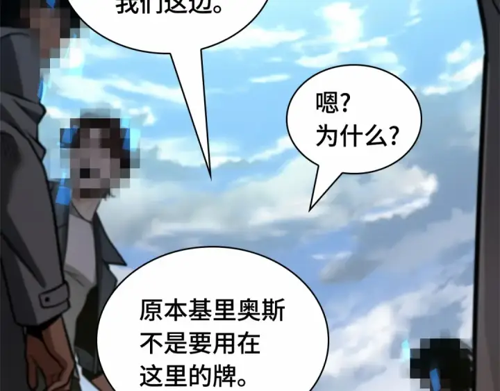 《全知读者视角》286 魔王选拔战（6）图26