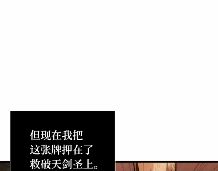 《全知读者视角》286 魔王选拔战（6）图29