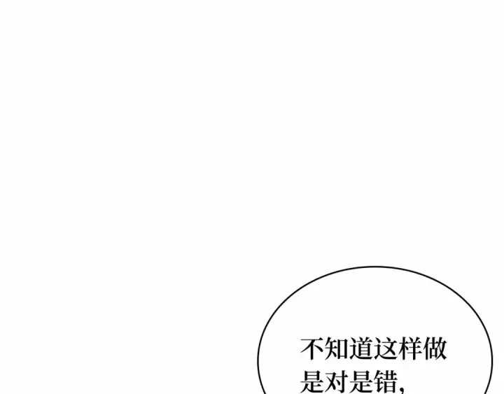 《全知读者视角》286 魔王选拔战（6）图35