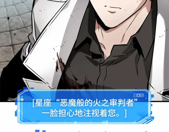 《全知读者视角》286 魔王选拔战（6）图38