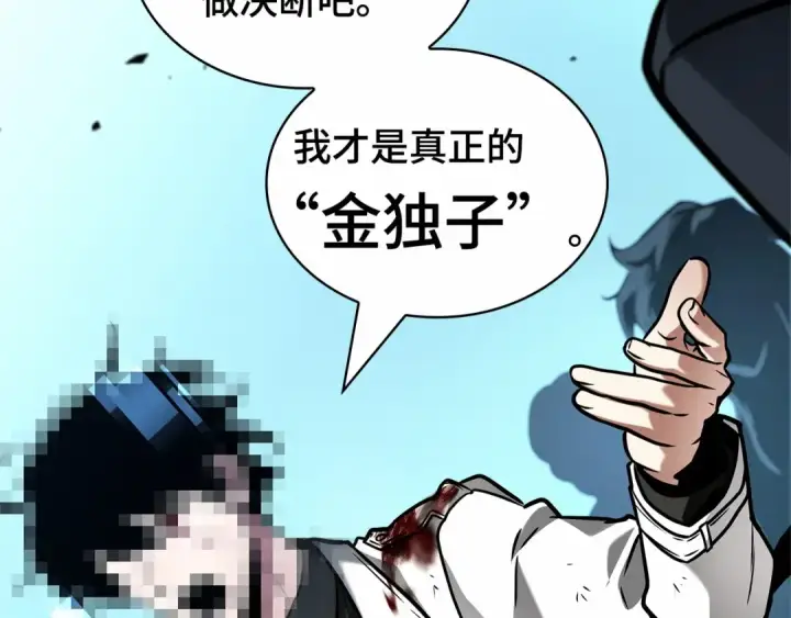 《全知读者视角》286 魔王选拔战（6）图43