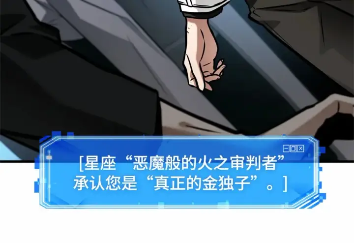 《全知读者视角》286 魔王选拔战（6）图45