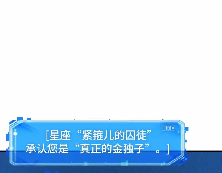 《全知读者视角》286 魔王选拔战（6）图46