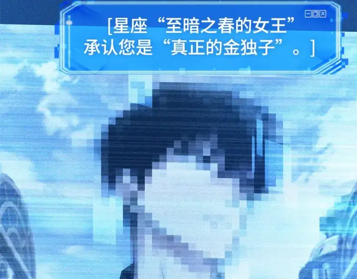 《全知读者视角》286 魔王选拔战（6）图47