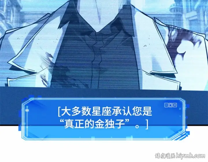 《全知读者视角》286 魔王选拔战（6）图48