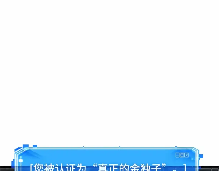 《全知读者视角》286 魔王选拔战（6）图49