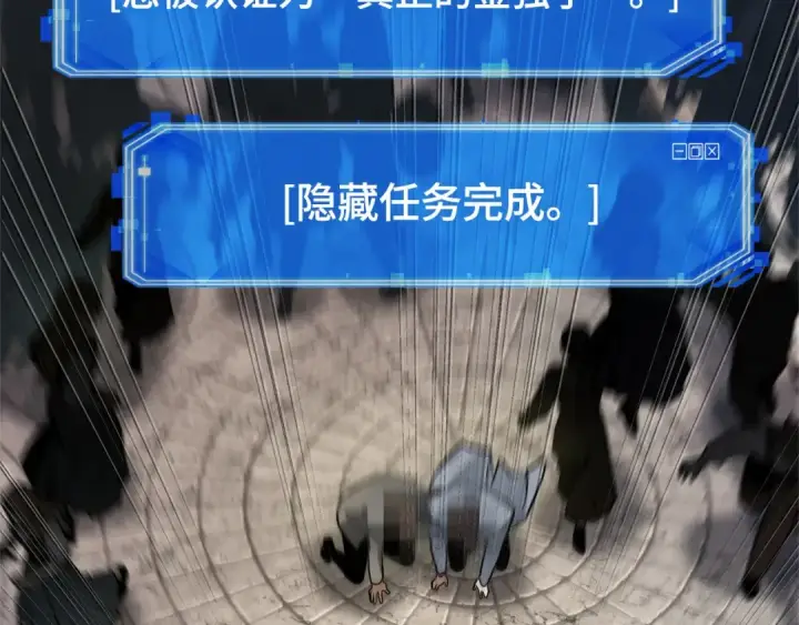 《全知读者视角》286 魔王选拔战（6）图50