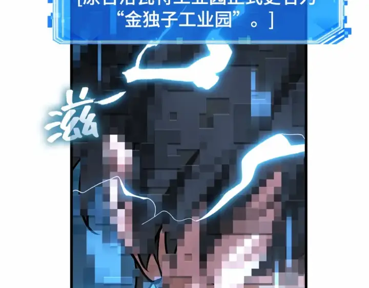 《全知读者视角》286 魔王选拔战（6）图55