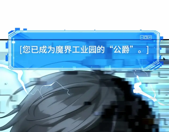 《全知读者视角》286 魔王选拔战（6）图59
