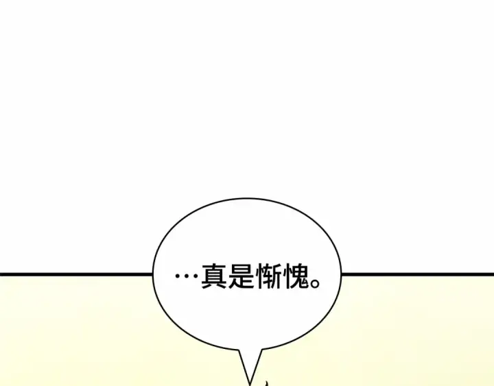 《全知读者视角》286 魔王选拔战（6）图69