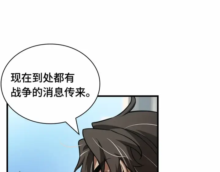 《全知读者视角》286 魔王选拔战（6）图75