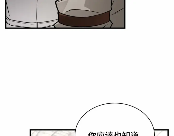 《全知读者视角》286 魔王选拔战（6）图77