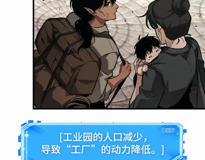 《全知读者视角》286 魔王选拔战（6）图82