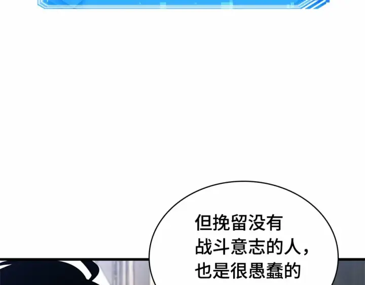 《全知读者视角》286 魔王选拔战（6）图83