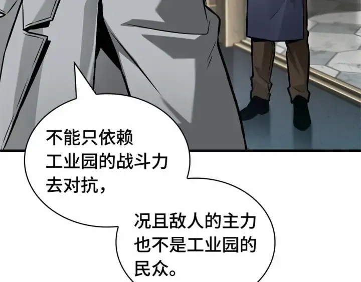 《全知读者视角》286 魔王选拔战（6）图85