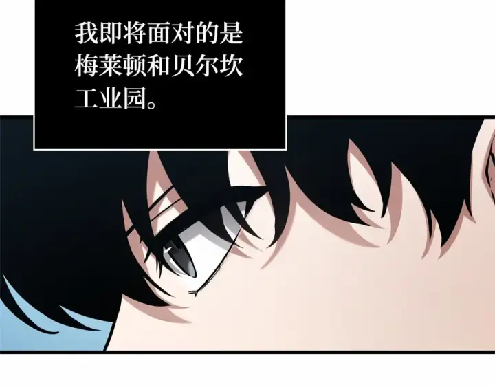 《全知读者视角》286 魔王选拔战（6）图87