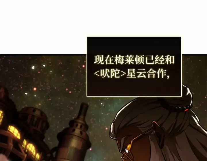 《全知读者视角》286 魔王选拔战（6）图89