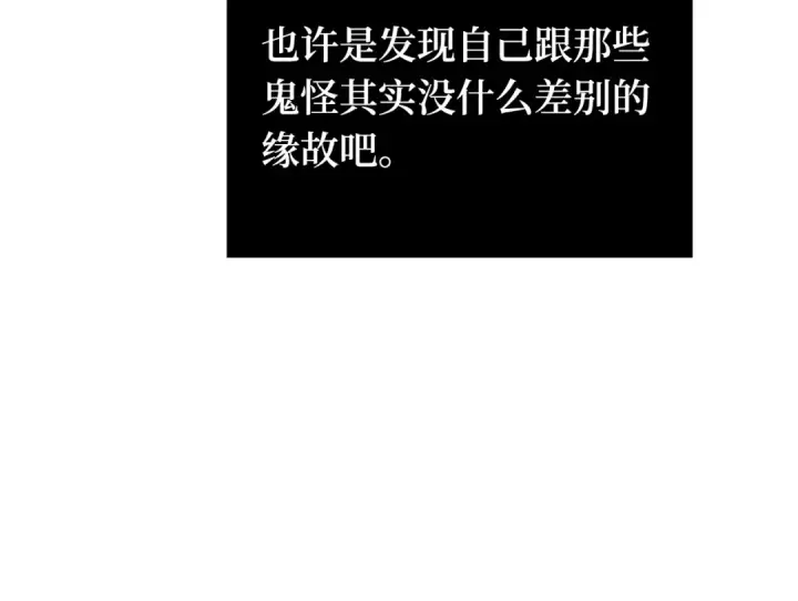 《全知读者视角》287 出场人物（1）图103