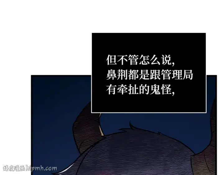 《全知读者视角》287 出场人物（1）图104